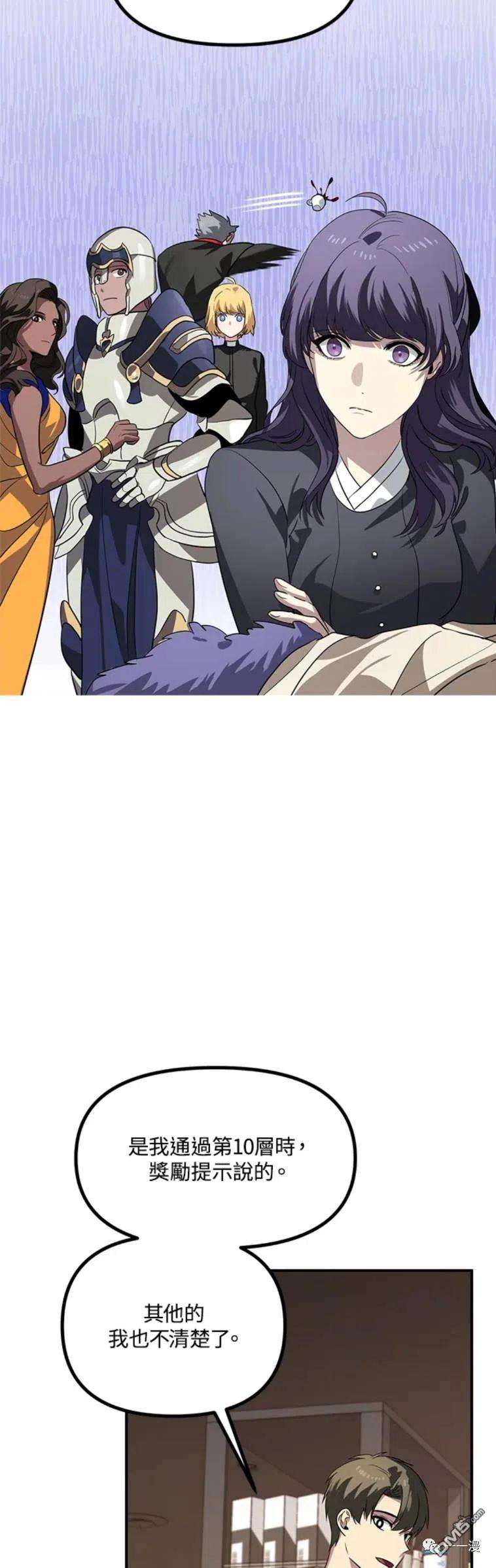 SSS级死而复生的猎人18话