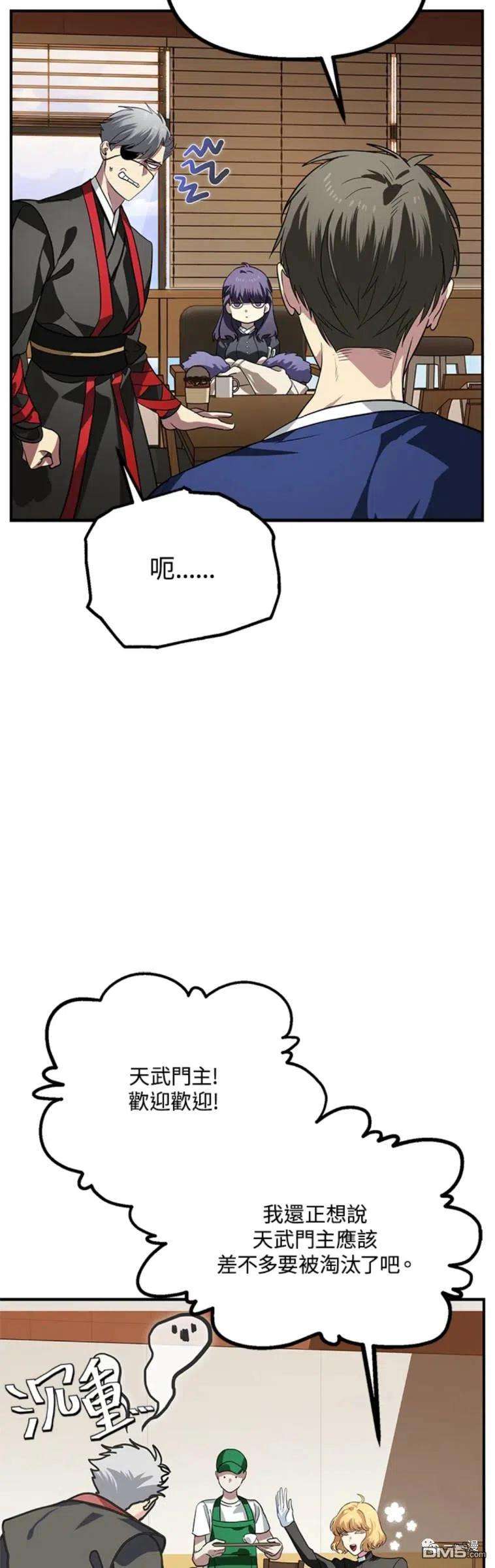 SSS级死而复生的猎人18话