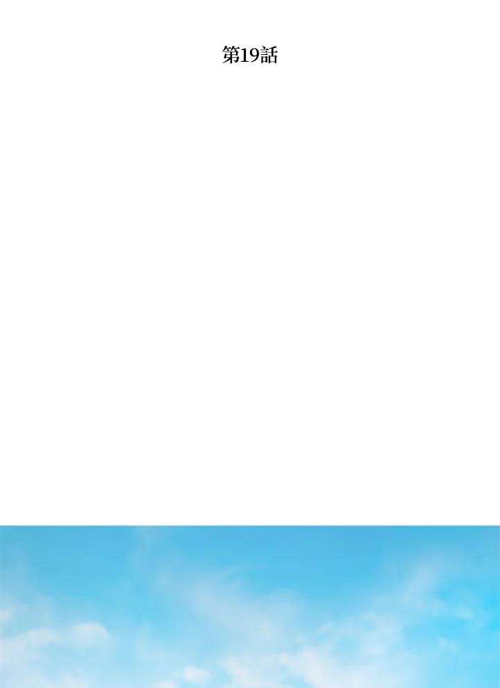 SSS级死而复生的猎人19话