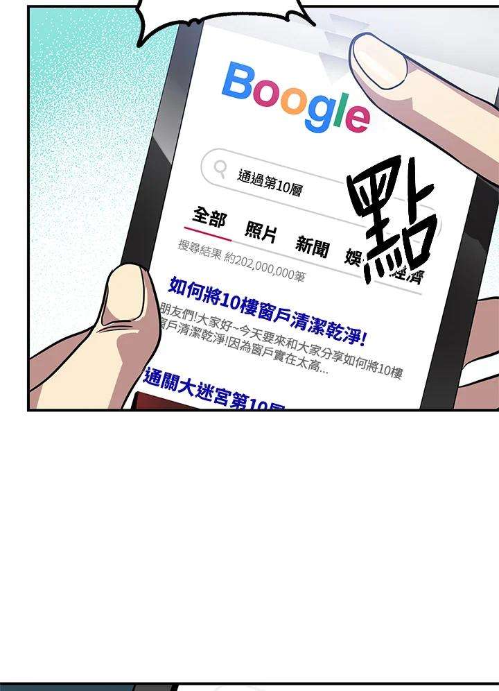 SSS级死而复生的猎人19话