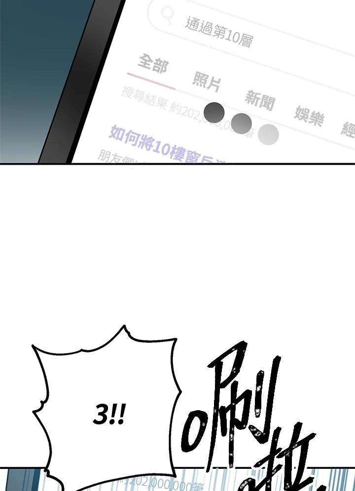 SSS级死而复生的猎人19话