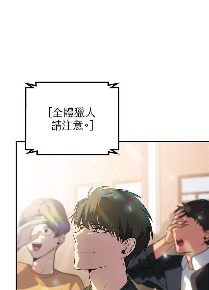 SSS级死而复生的猎人19话