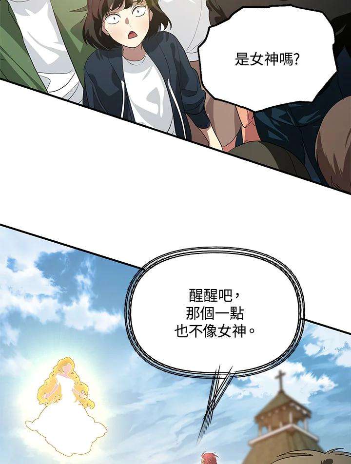 SSS级死而复生的猎人19话