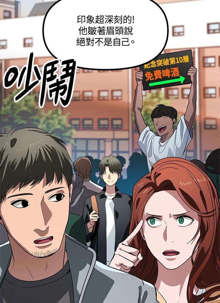 SSS级死而复生的猎人19话