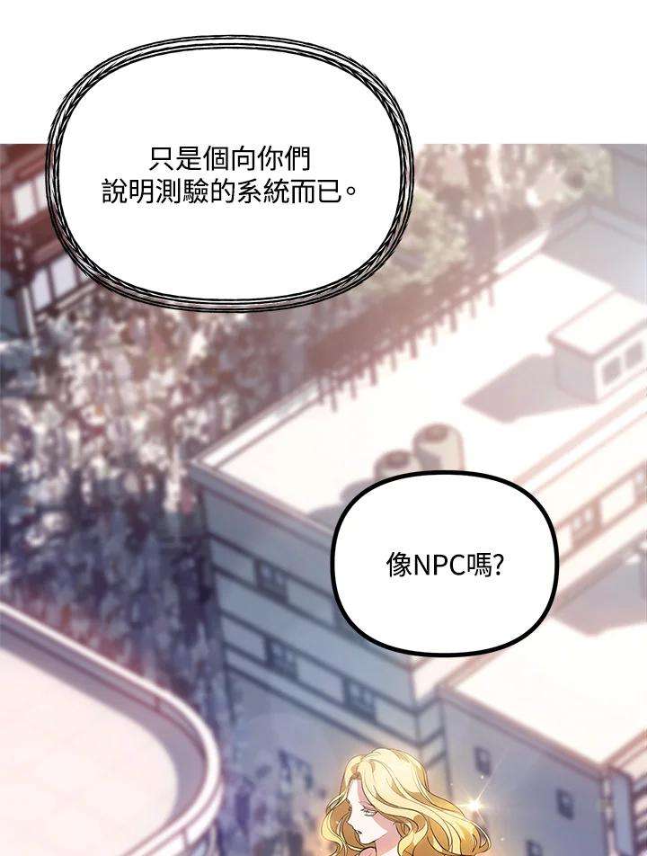 SSS级死而复生的猎人19话