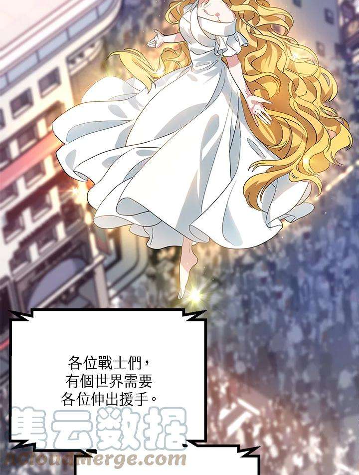 SSS级死而复生的猎人19话