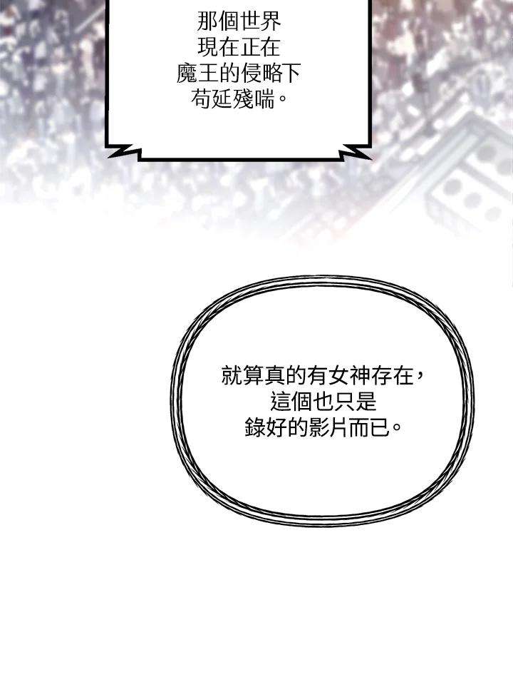 SSS级死而复生的猎人19话