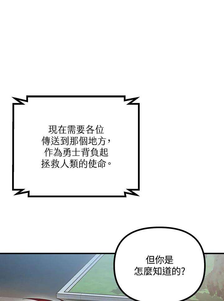 SSS级死而复生的猎人19话