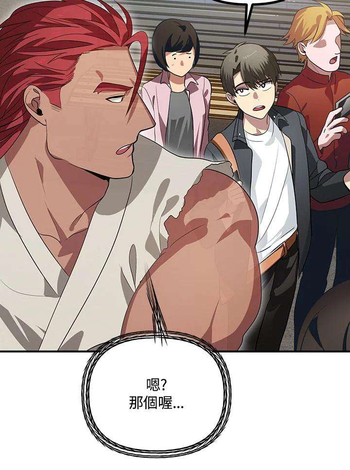 SSS级死而复生的猎人19话