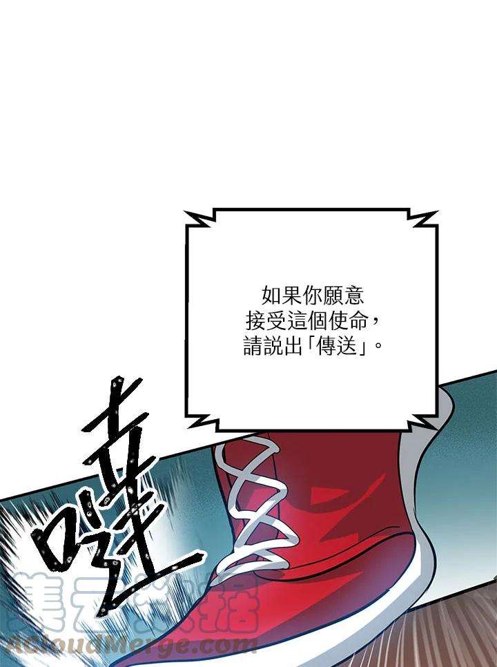 SSS级死而复生的猎人19话