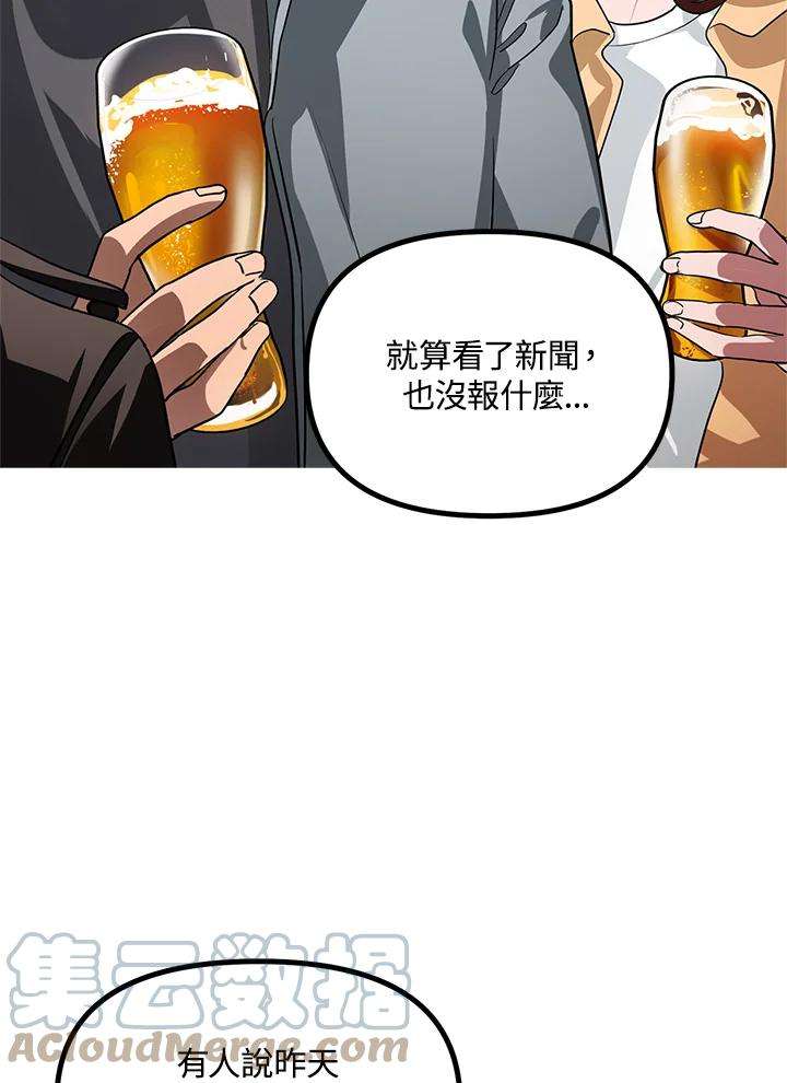 SSS级死而复生的猎人19话