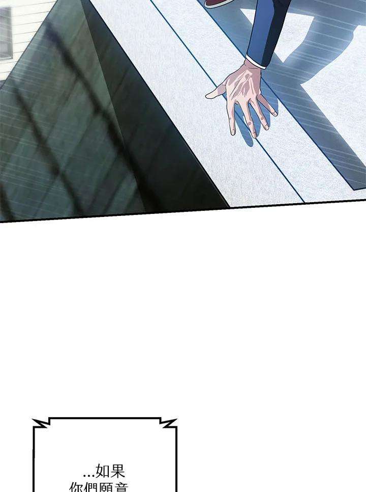 SSS级死而复生的猎人19话