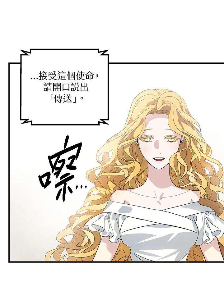 SSS级死而复生的猎人19话