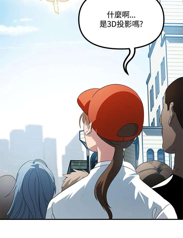 SSS级死而复生的猎人19话