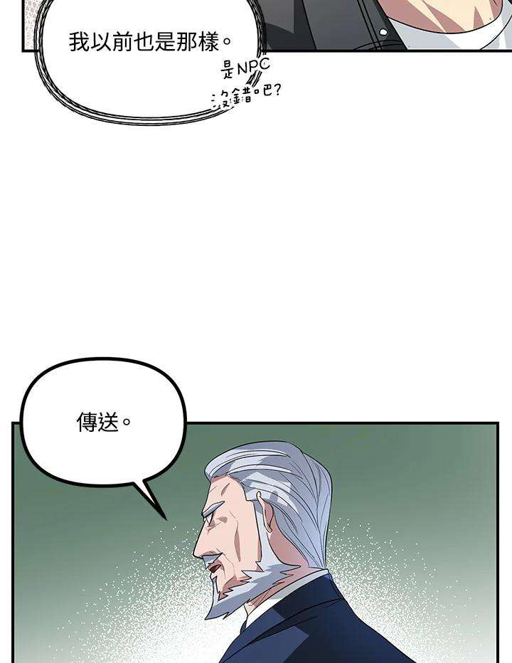 SSS级死而复生的猎人19话