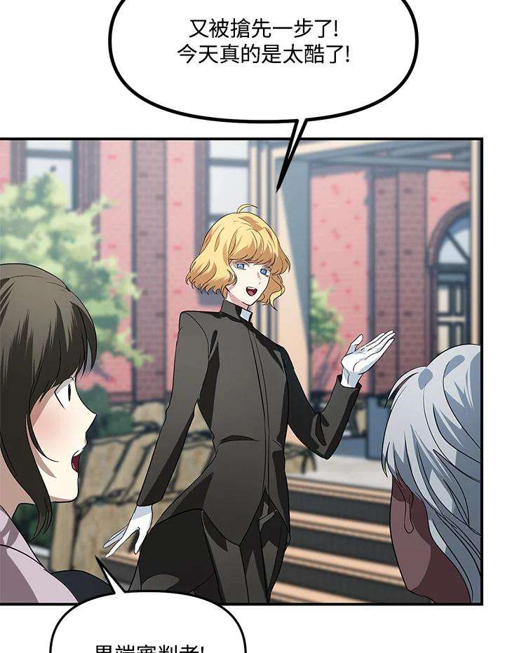 SSS级死而复生的猎人19话