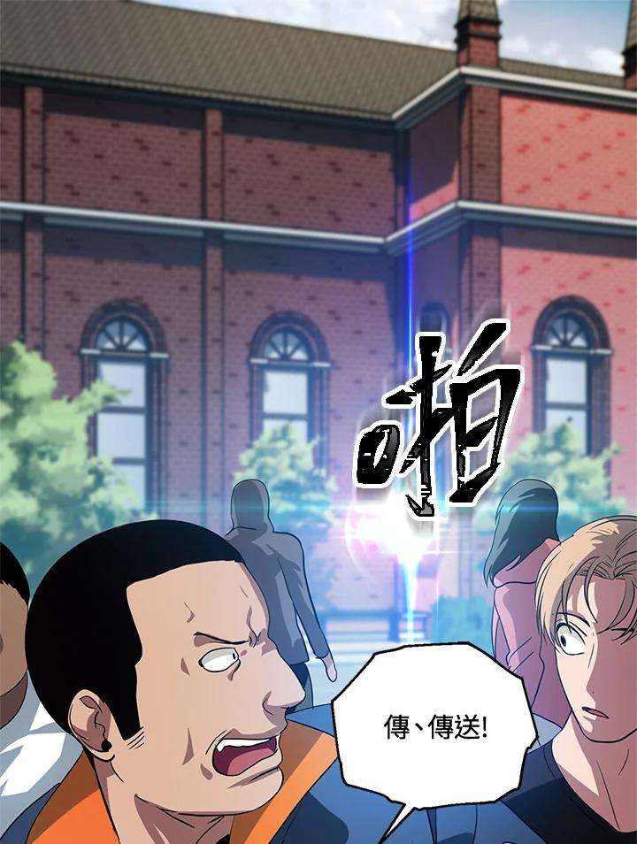 SSS级死而复生的猎人19话