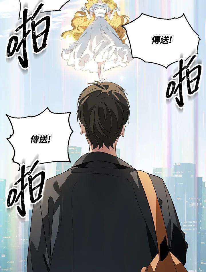 SSS级死而复生的猎人19话