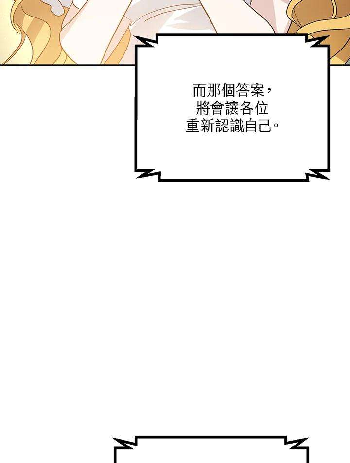 SSS级死而复生的猎人19话