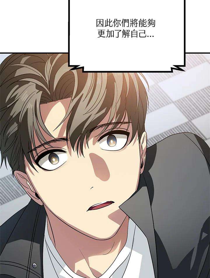 SSS级死而复生的猎人19话