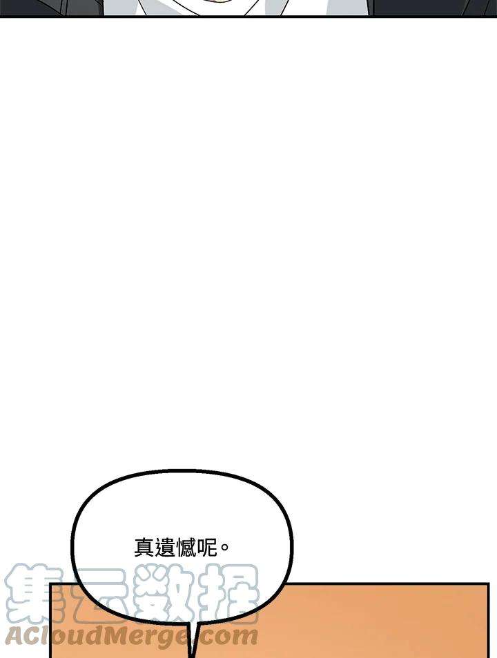 SSS级死而复生的猎人19话