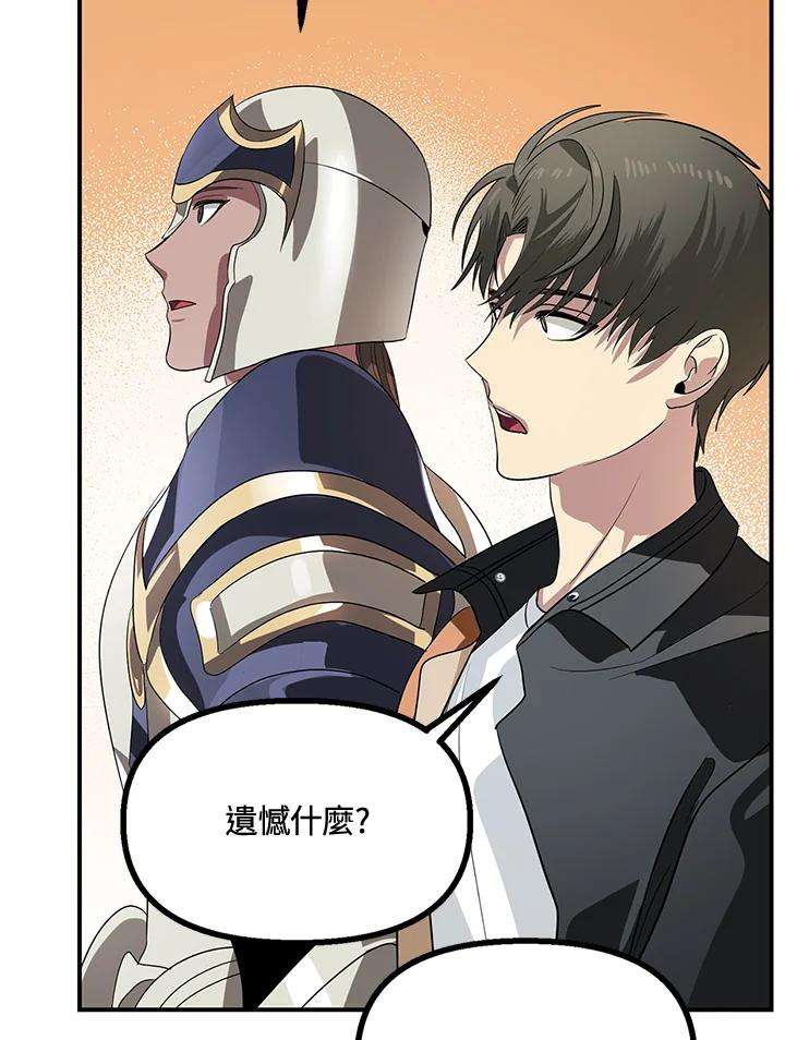 SSS级死而复生的猎人19话