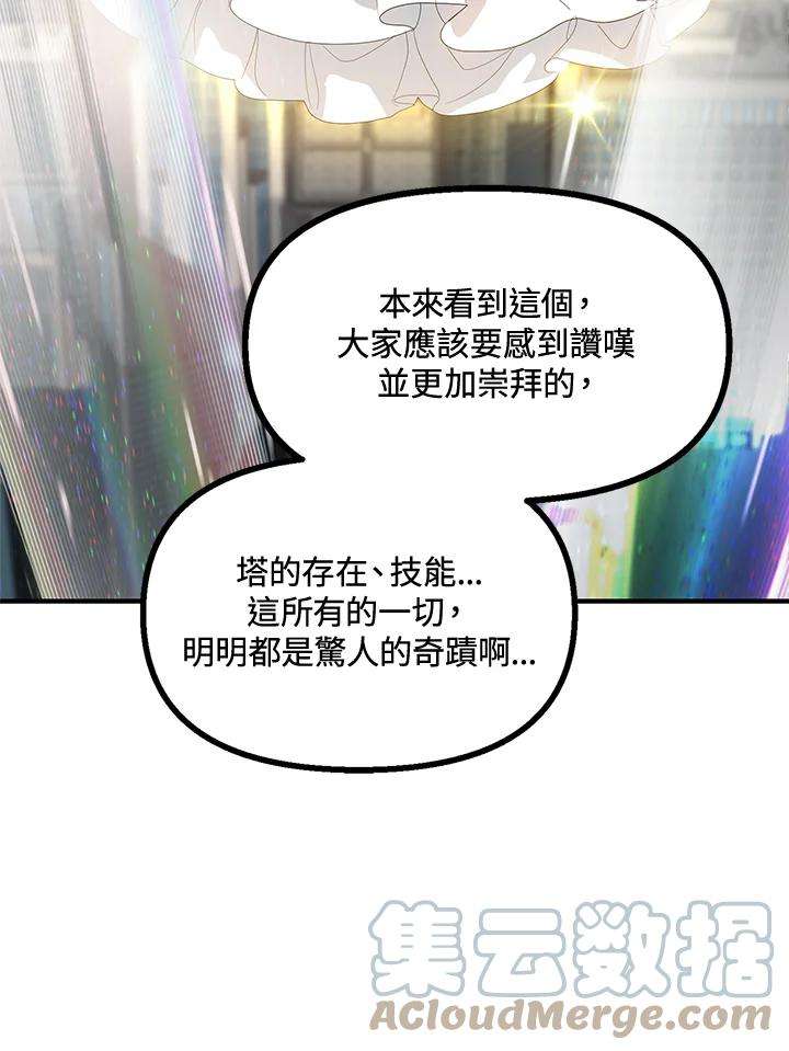 SSS级死而复生的猎人19话