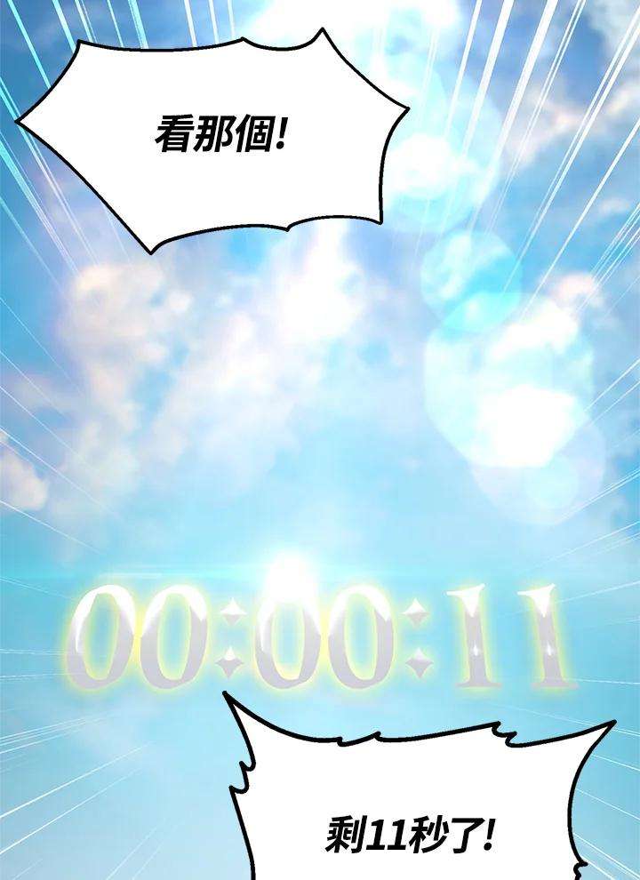 SSS级死而复生的猎人19话