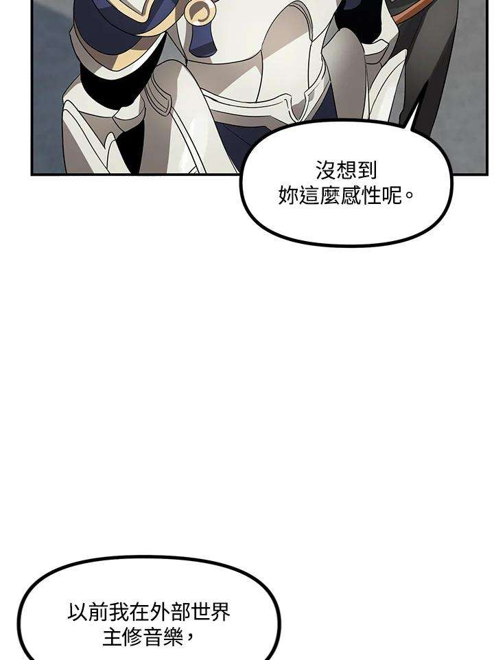 SSS级死而复生的猎人19话