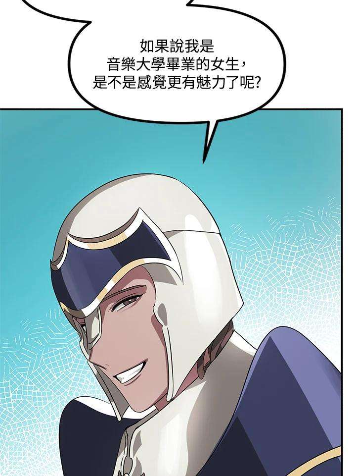 SSS级死而复生的猎人19话