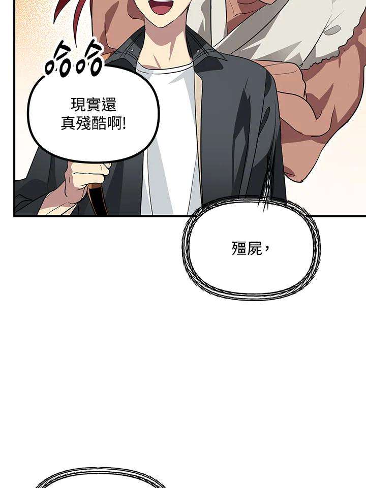 SSS级死而复生的猎人19话