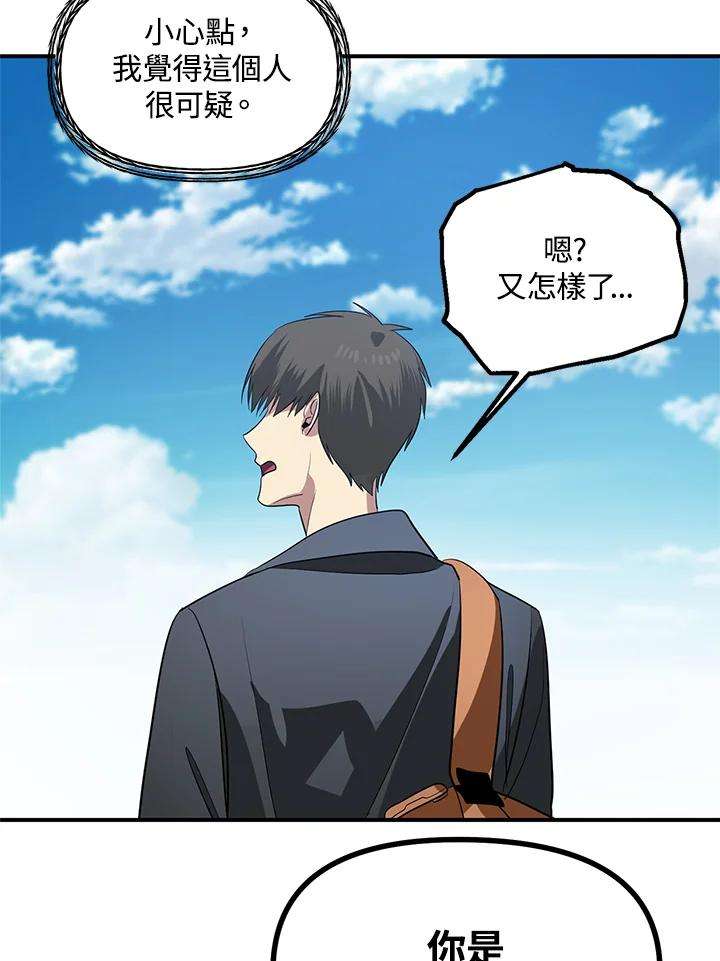 SSS级死而复生的猎人19话