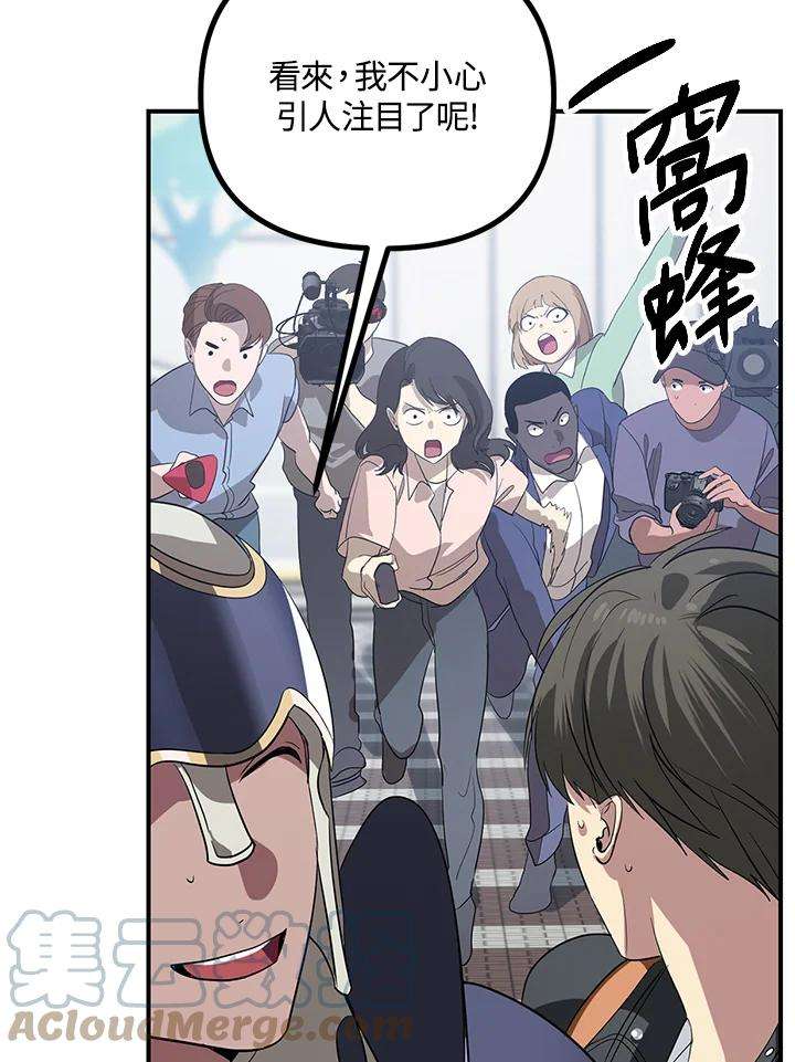 SSS级死而复生的猎人19话