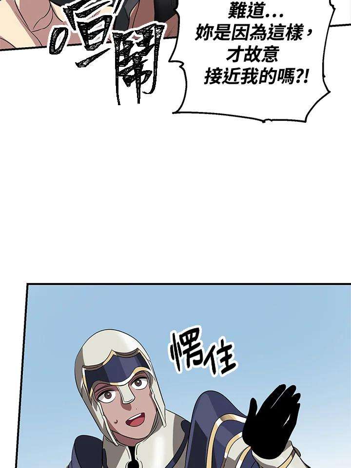 SSS级死而复生的猎人19话