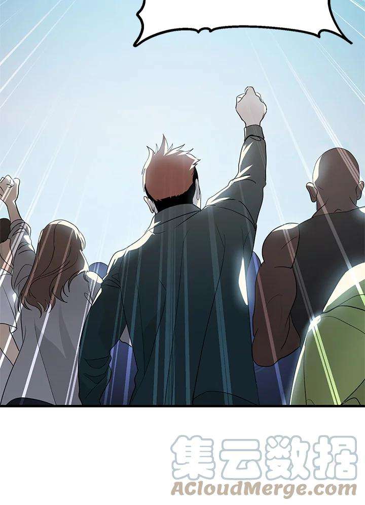 SSS级死而复生的猎人19话