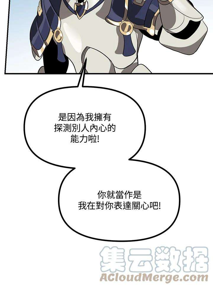 SSS级死而复生的猎人19话