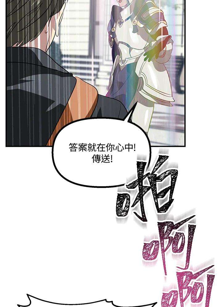 SSS级死而复生的猎人19话