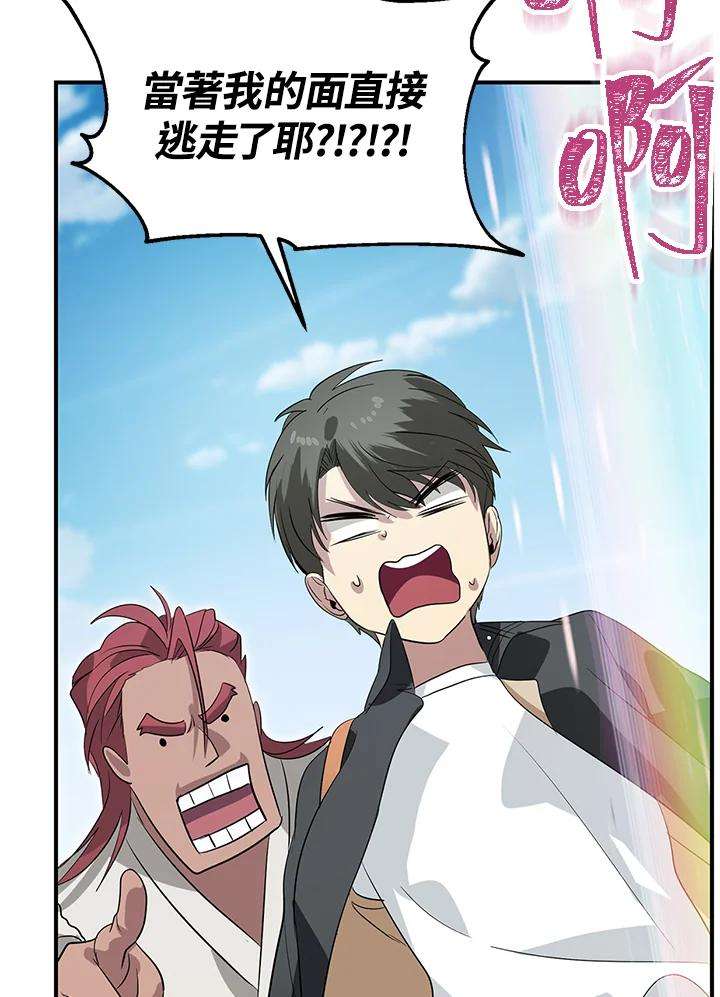 SSS级死而复生的猎人19话