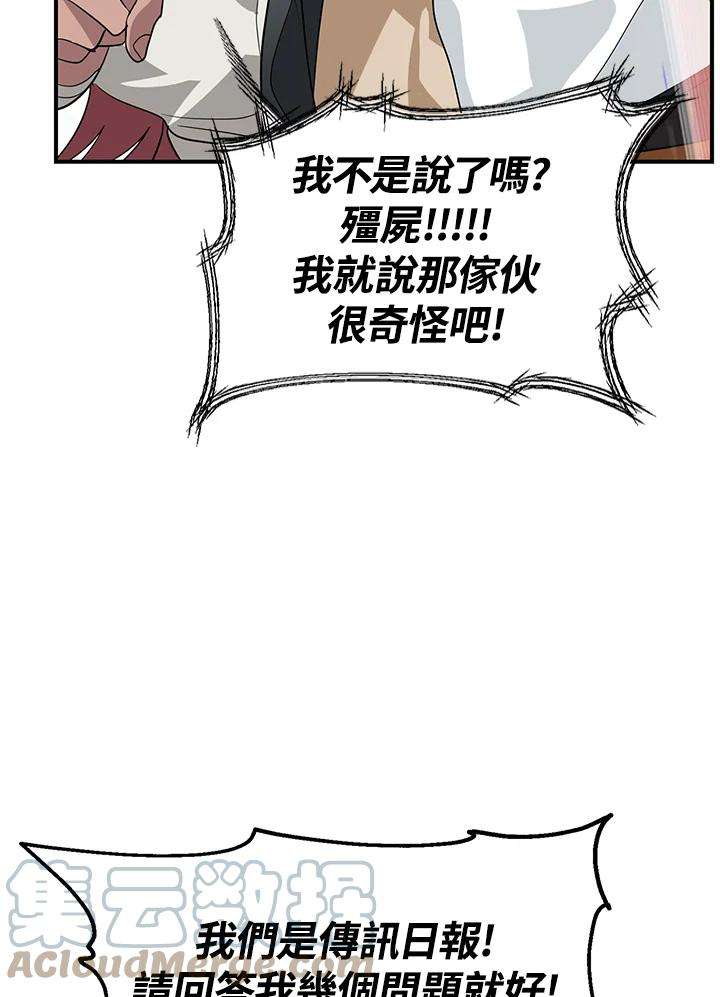 SSS级死而复生的猎人19话