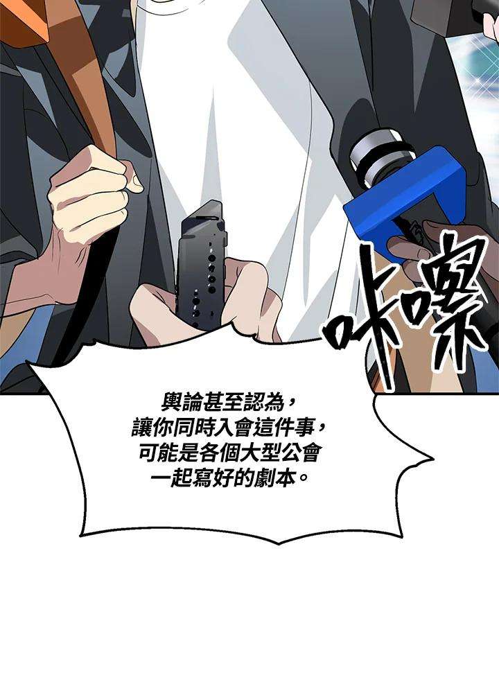 SSS级死而复生的猎人19话