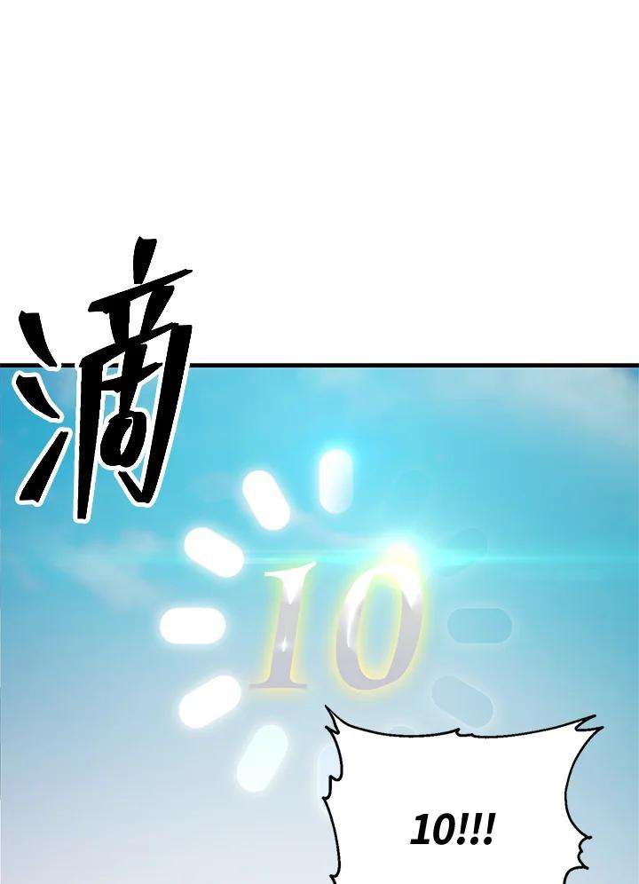 SSS级死而复生的猎人19话