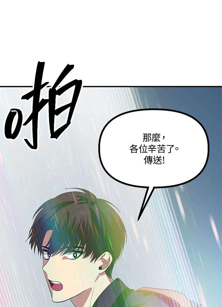 SSS级死而复生的猎人19话