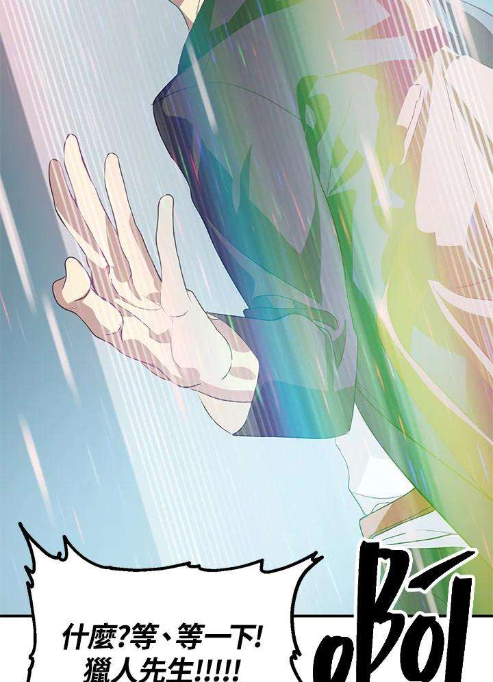 SSS级死而复生的猎人19话