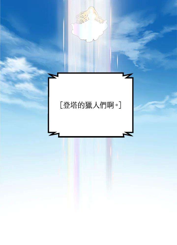 SSS级死而复生的猎人19话