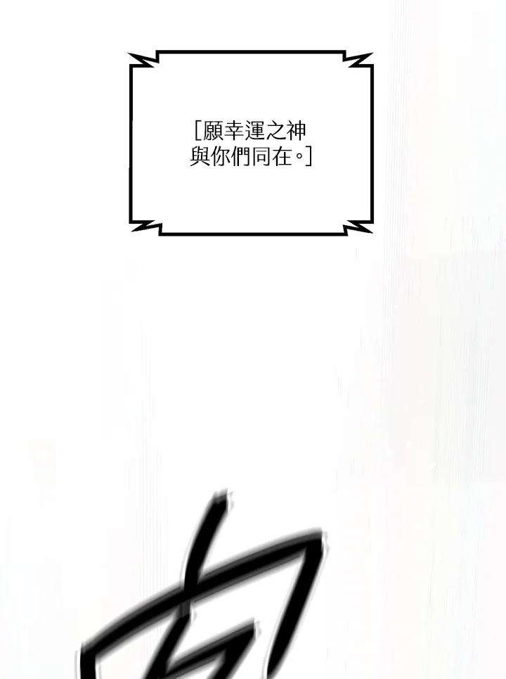 SSS级死而复生的猎人19话