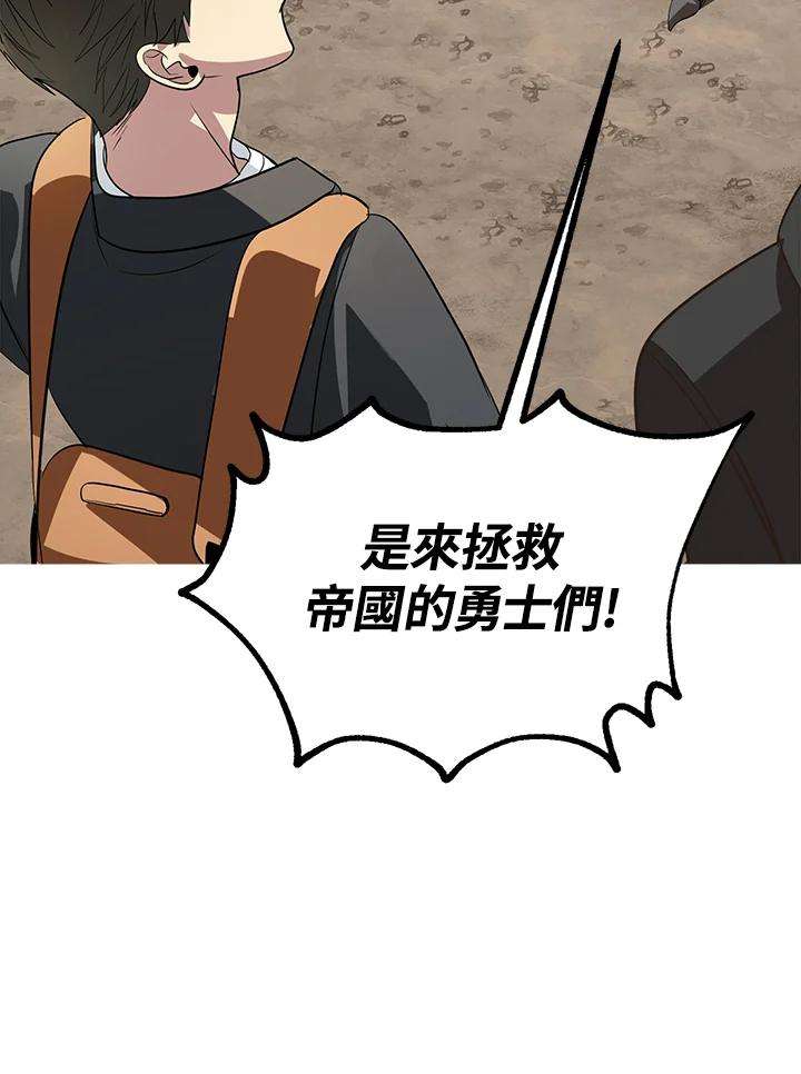 SSS级死而复生的猎人20话