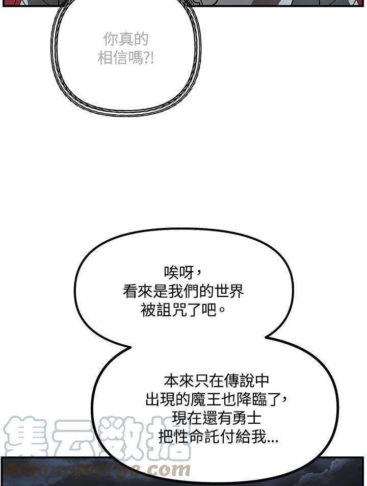 SSS级死而复生的猎人20话