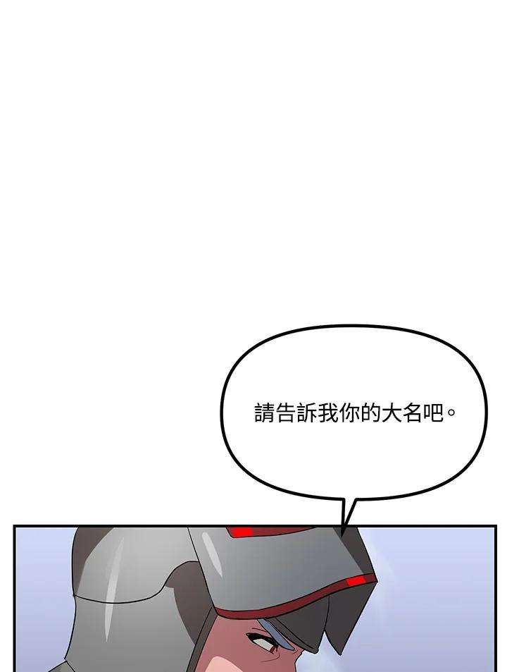 SSS级死而复生的猎人20话