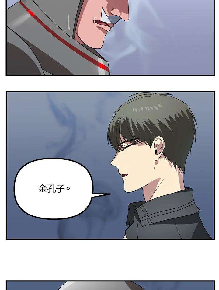 SSS级死而复生的猎人20话