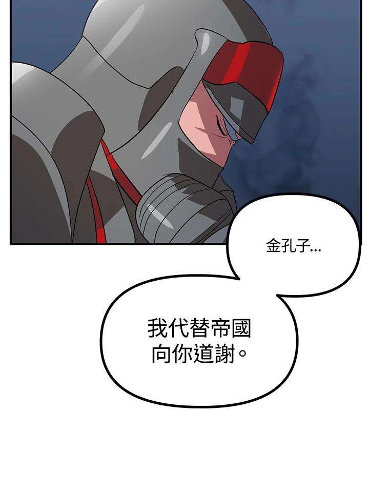 SSS级死而复生的猎人20话